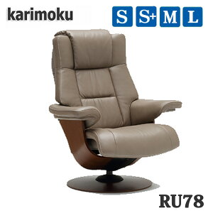 【開梱設置付】カリモク RU78モデル ザファースト リクライナー (RU7801,RU7851,RU7802,RU7852,RU7800,RU7850,RU7804,RU7854)送料無料 日本製国産
