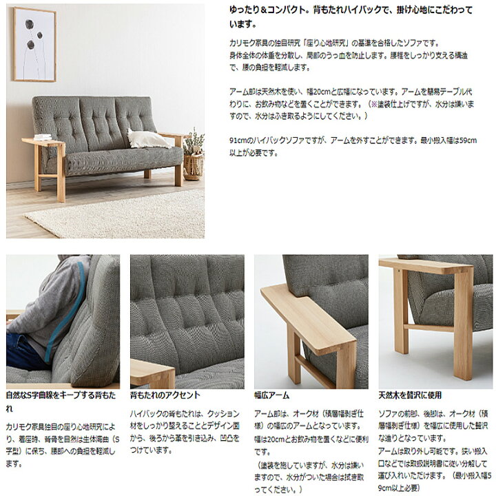楽天市場】【開梱設置付き】カリモク家具 2人掛椅子ロングソファ 