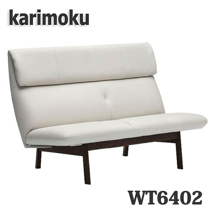 楽天市場】【開梱設置付き】カリモク家具 2人掛椅子ソファ WW6402 幅 