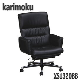 【開梱設置付き】カリモク家具　XS1320BB　本革張デスクチェア　送料無料　日本製国産