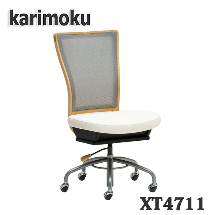 楽天市場】【開梱設置付き】カリモク家具 デスクチェア XT4711 送料 
