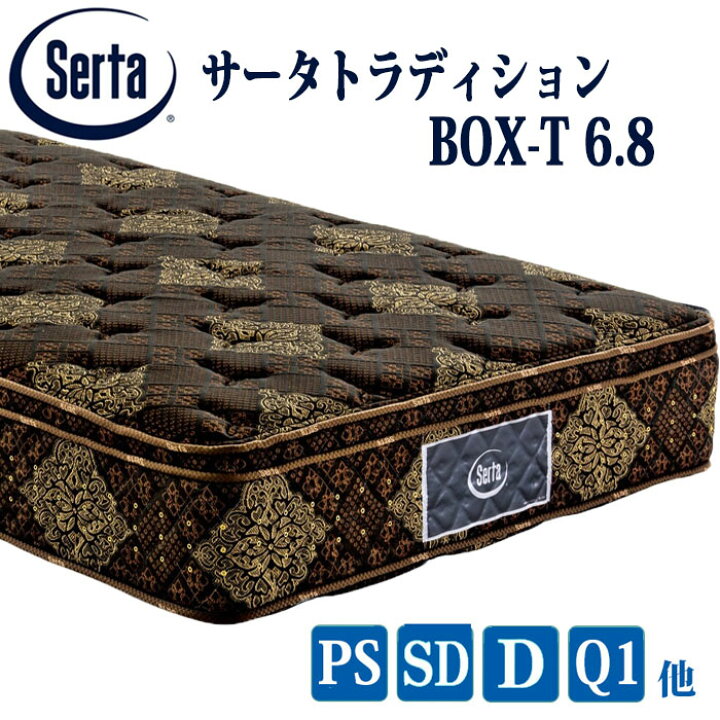 楽天市場】【送料無料】サータ トラディションBOX-T 6.8 ボックス 