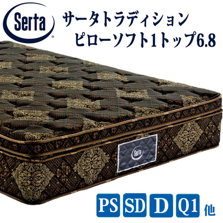 楽天市場】【送料無料】サータ トラディションピローソフト1トップ6.8 