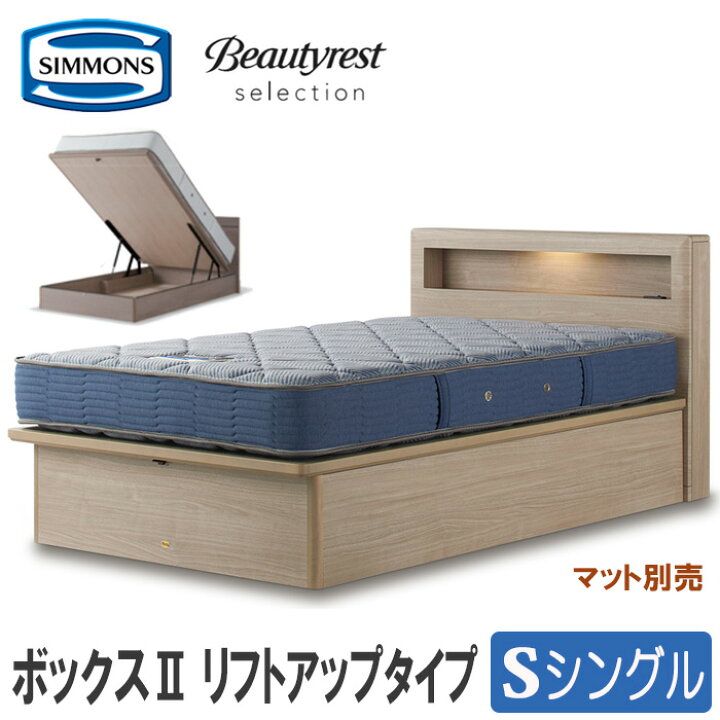 楽天市場】【送料設置無料】シモンズベッド シングルベッド（マット 
