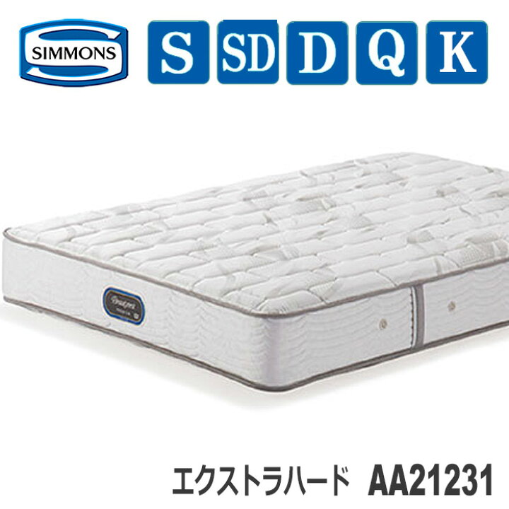 楽天市場】【送料設置無料】シモンズマットレス AA21231 エクストラ 