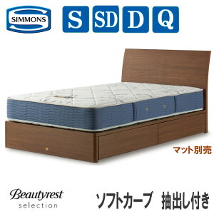 �y�����ݒu�����z�V�����Y�@�\�t�g�J�[�u2�@���o���t���^�C�v�i�}�b�g�ʔ��jSIMMONS�@���o���t