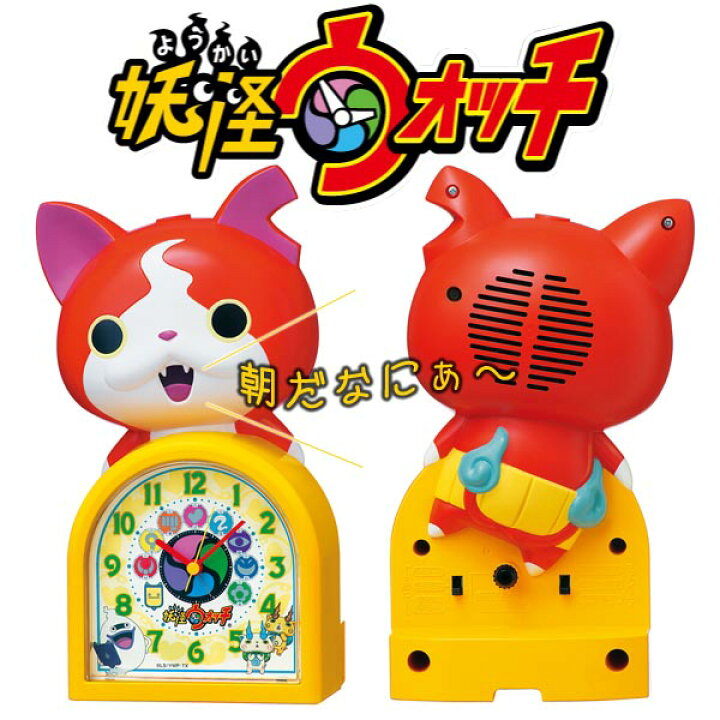 楽天市場】妖怪ウォッチ ジバニャン 目覚まし時計 ◇送料無料 