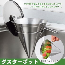 楽天市場 シンク 生ゴミの通販 楽天市場 シンク 生ゴミの通販
