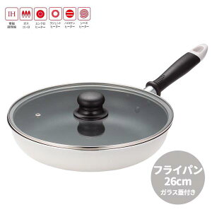 フライパン26cm ガラス蓋付 鍋 鍋蓋付き フライパン フタ付き ◆送料無料◆ ふっ素樹脂加工 26cm 蓋付フライパン カリーナ ガス火 IHクッキング 片手鍋 調理器具 お手入れ簡単 鍋 IH対応 キッチ