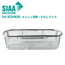 メッシュ スポンジ タワシポケット メッシュ洗剤ラック・タワシラック 日本製 ◆送料無料◆ メッシュタイプ 洗剤入れ タワシ入れ スポンジ入れ 着脱式 吸盤タイプ キッチン収納 シンク周り 台所用品 生活 暮らし 家庭用品 節約 台所用品 格安 価格【送料無料】【smtb-TK】