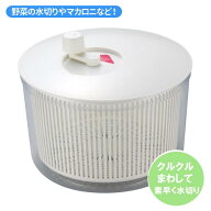 サラダスピナー 野菜水切り器 バリバリサラダ コンパクト 日本製 サラダ ◆送料無料◆ 野菜スピナー シャ…
