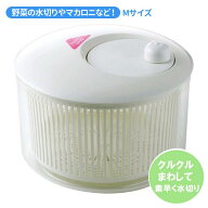 サラダスピナー 野菜水切り器 バリバリサラダ Mサイズ 日本製 サラダ ◆送料無料◆ シャキシャキ野菜 ベ…