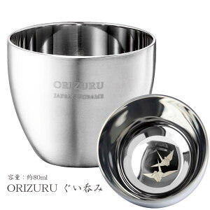 ?݃Jbv 18-8XeX d\ ORIZURU ? e80ml   Jbv M  ʒꕔ ܂ { d\V[Y {   炵 ƒpi pG 