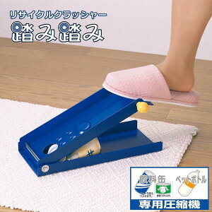 ���T�C�N���N���b�V���[ ���ݓ��� �󂫊� �y�b�g�{�g�� �� ���{�� ������������ ��p���k�@ �󂫊ʈ��k �ʂԂ� �y�b�g�{�g���ׂ� �X�`�[���� �A���~�� �R���p�N�g ���T�C�N�� �����T�C�N