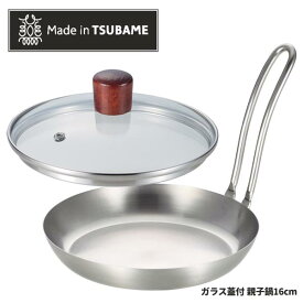 ガラス蓋付 親子鍋 オールステンレス製 親子鍋 カツ鍋 16cm フタ付き ◆送料無料◆ 2点セット IH対応 ガス火対応 片手鍋 ワイヤーハンドル キッチン 鍋 ステンレス製 丼鍋 蓋付き 暮らし 家庭用品 日用雑貨 台所用品 セール ショッピング 激安 格安 【送料無料】【smtb-TK】