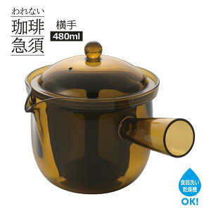 Ȃ}{ NAeB[|bg LTCY vX`bN e480ml  }{ |bg {  }{ g R[q[ eB[|bg ݂TCY H@Ή Lb` 