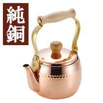 楽天市場】ケトル ステンレス（素材（キッチン用品）銅）の通販