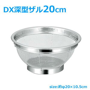 U DX[^U ObhVFCv 20cm^Cv  ؂U [^ 18-8XeX {[ Lb` XeX Lb`G Lb`c[  炵 ߖ  