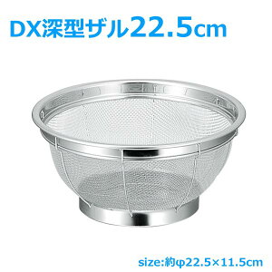 U DX[^U ObhVFCv 22.5cm^Cv  ؂U [^ 18-8XeX {[ Lb` XeX Lb`G Lb`c[  炵 ߖ 