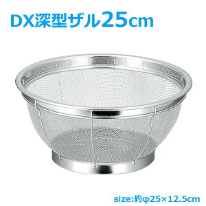 U DX[^U ObhVFCv 25cm^Cv @؂U [^ 18-8XeX {[ Lb` XeX Lb`G Lb`c[  炵 ߖ 