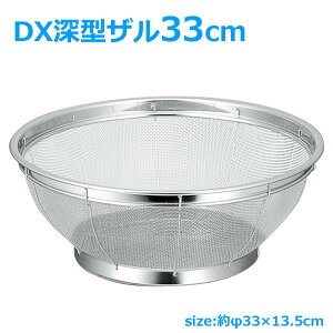 U DX[^U ObhVFCv 33cm^Cv  ؂U [^ 18-8XeX {[ Lb` XeX Lb`G Lb`c[  炵 ߖ  