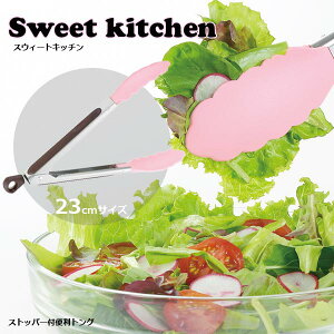 gO ֗gO Xgbp[t 23cm XEB[gLb`  t T_pX^ɁI Lb`ACe ACfAObY  炵 ƒpi pG ߖ Lb`c[
