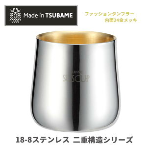 t@bV^u[ ^u[ 230ml Jbv  18-8XeX 24bL SUS d\V[Y r[  rA^  炵 ƒpi pG ߖ Lb`c[ 