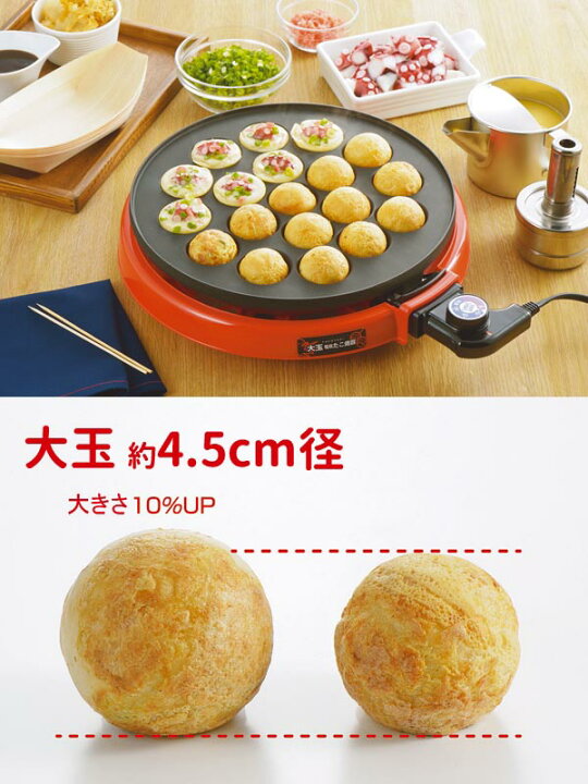 たこ焼き機 大玉
