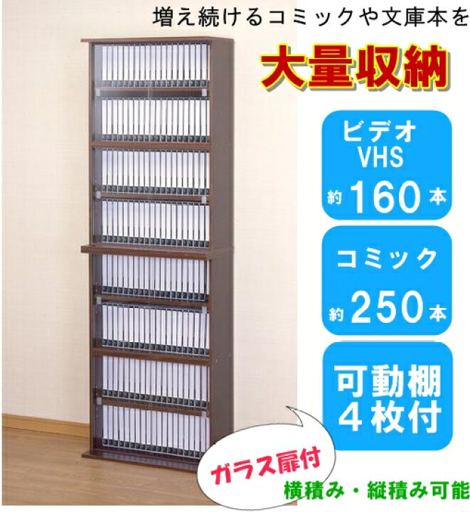 楽天市場】ガラス戸付文庫本ラック ガラス扉付ラック 棚 ◇送料無料 