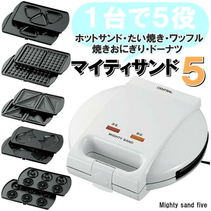 楽天市場】マイティサンド ファイブ ホットサンド たい焼き ◇送料無料 
