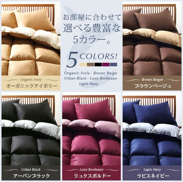 楽天市場】寝具8点セット 組布団 フランス産フェザー100% ◇送料無料 