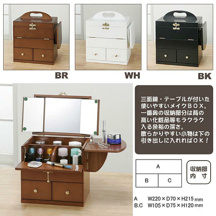 楽天市場】ハンディメイクボックス 三面鏡付 【ブラウン】 鏡 サイド 