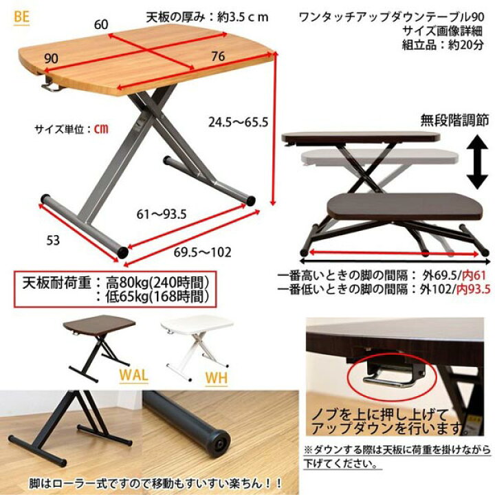 楽天市場】ワンタッチアップダウンテーブル 高さ調節テーブル ◇送料 