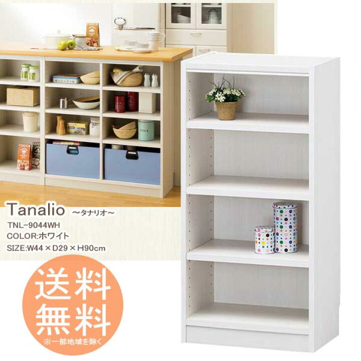 楽天市場】本棚 文庫ラック 収納ボックス 4段タイプ 高さ90cm ◇送料 