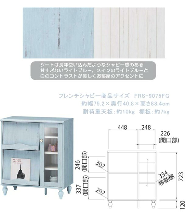 楽天市場】フラップガラスキャビネット ガラス窓付 フラップ扉 ◇送料 