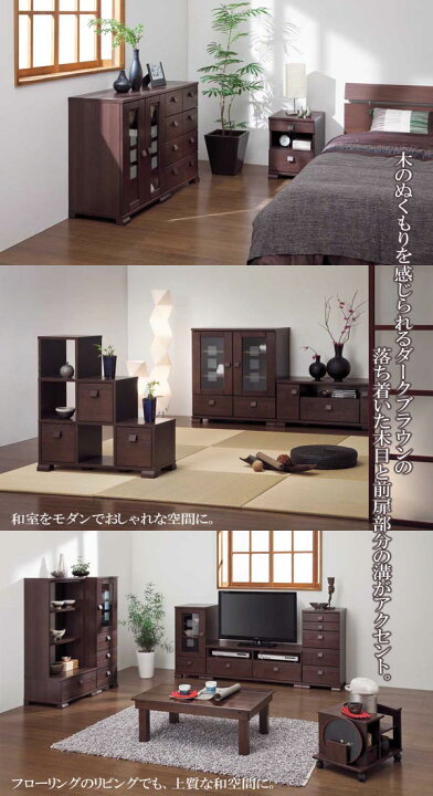 楽天市場】チェスト 幅38cm 木庵 サイドチェスト引出しタイプ 和室 