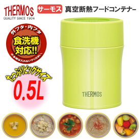 楽天市場 サーモス 価格 スープジャーの通販
