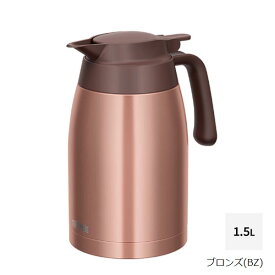 ステンレスポット 容量1.5L サーモス ポット ブロンズ ◆送料無料◆ 卓上ポット ステンレス製 保温 保冷 卓上用品 スタイリッシュデザイン 魔法瓶 ギフト お祝い プレゼント 新築祝いなど 丸洗いOK OFF キッチンツール 台所用品 セール ショッピング 【送料無料】【smtb-TK】