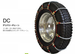 送料無料!SCCトラック&SUV用高耐久金属ケーブルタイプタイヤチェーン245/70R19.5&275/60R18&275/65R18&285/65R17用2本分セット限定お買い得!