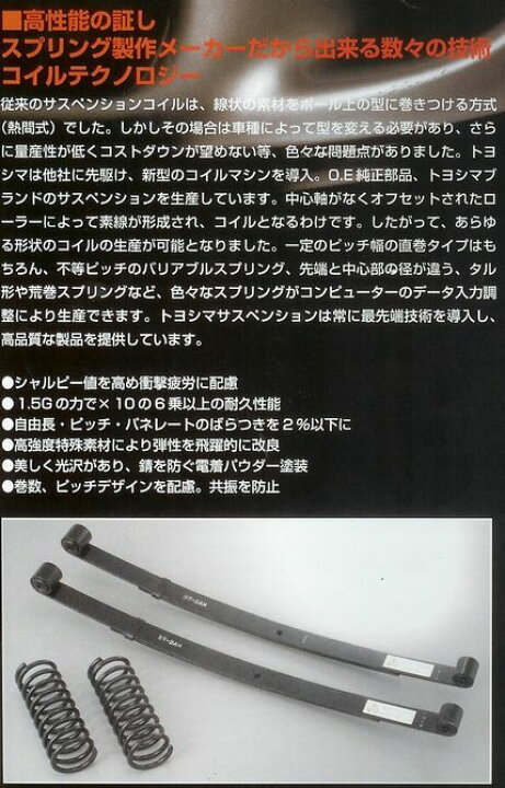 楽天市場】送料無料！トヨシマ旧車用強化スプリングいすゞ117クーペ 