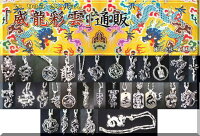 龍ネックレス