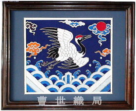 【送料無料】中国雲錦 仙鶴朝陽 藍開運 風水 四神獣 新品手織り芸術 crane fabric威龍彩雲