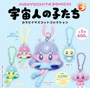 �y�\��zMONYOCHITA POMICHI �F���l�̎q���� �J���r�i�}�X�R�b�g�R���N�V���� �S5��Z�b�g �J�v�Z���g�C ��������2026�N12��