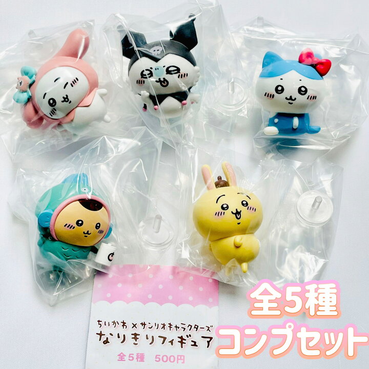 楽天市場】ちいかわ×サンリオキャラクターズ なりきりフィギュア 全5種 