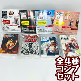 豆ガシャ本　マンガワン　全4種セット　豆本　ミニチュア　カプセルトイ【在庫品】A-14