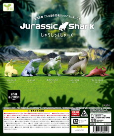 【予約】Jurassic Shark じゅらしっくしゃーく　全5種セット　2024年6月　ガチャ　カプセルトイ