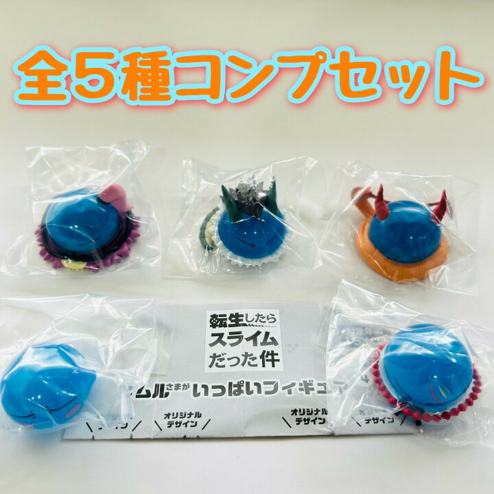 楽天市場】転生したらスライムだった件 リムルさまがいっぱい  