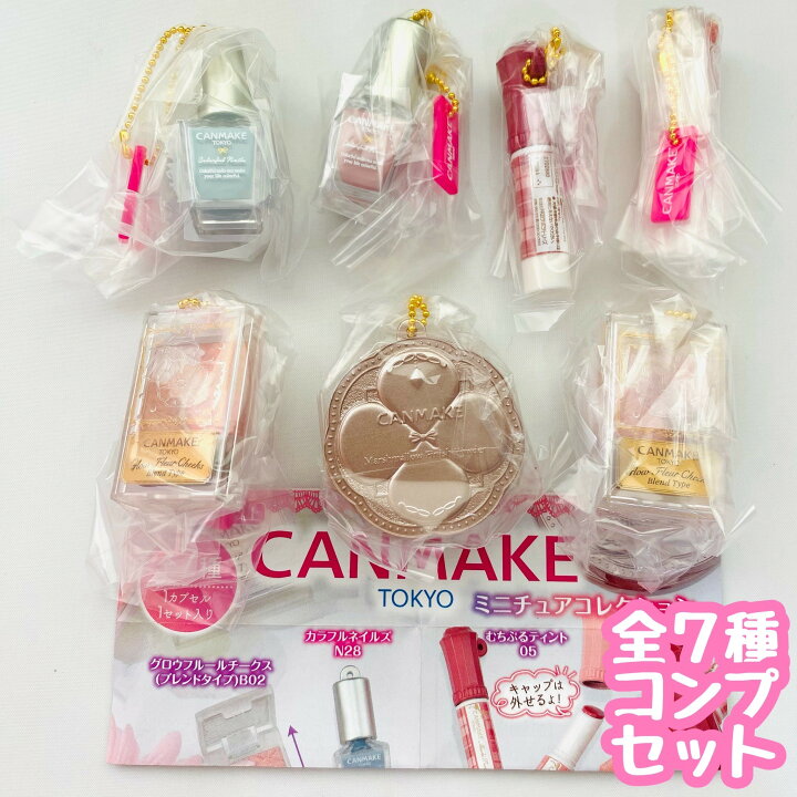楽天市場】キャンメイク CANMAKE TOKYO ミニチュアコレクション 全7種 