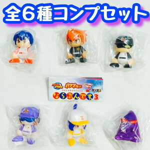 パワフルプロ野球 パワプロくんならぶんです。3 全6種セット【在庫品】A-28