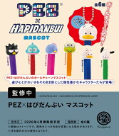 【予約】PEZ×はぴだんぶい マスコット　全6種セット　カプセルトイ　発売時期2026年4月